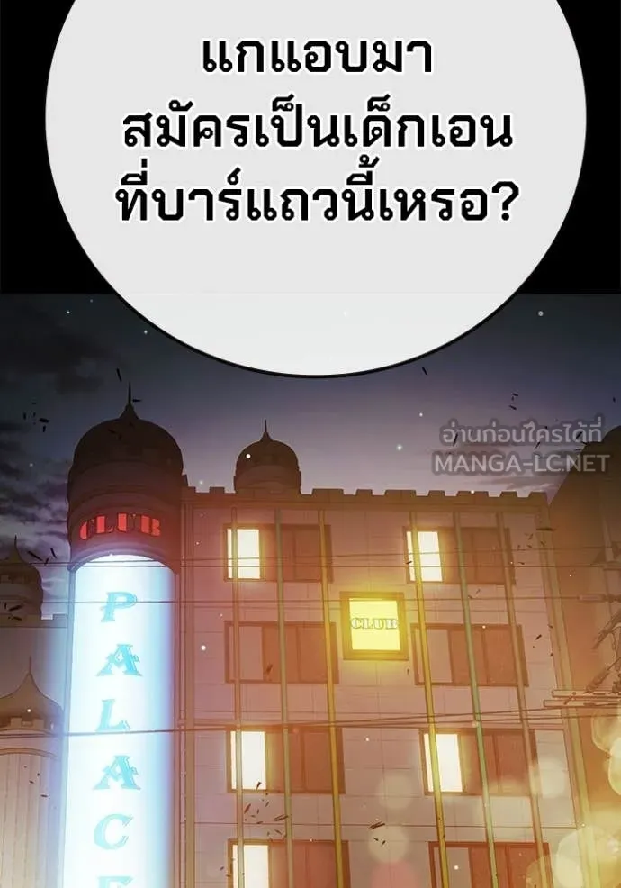 Juvenile Prison เยาวชนคนคุก - หน้า 20