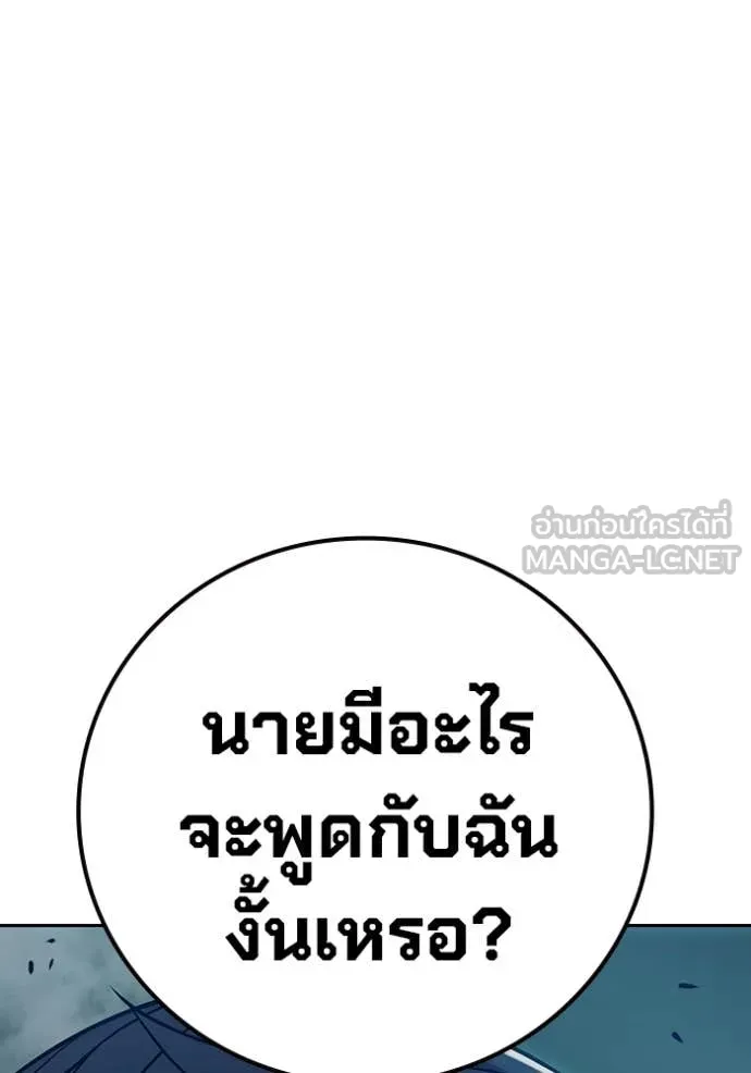 Juvenile Prison เยาวชนคนคุก - หน้า 226