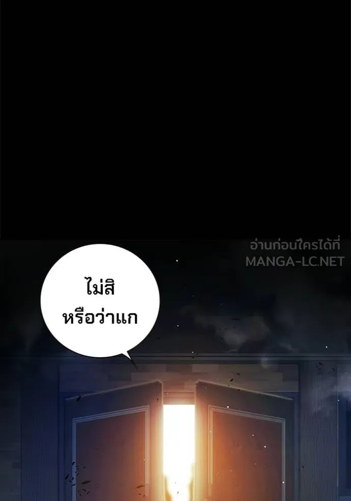 Juvenile Prison เยาวชนคนคุก - หน้า 24