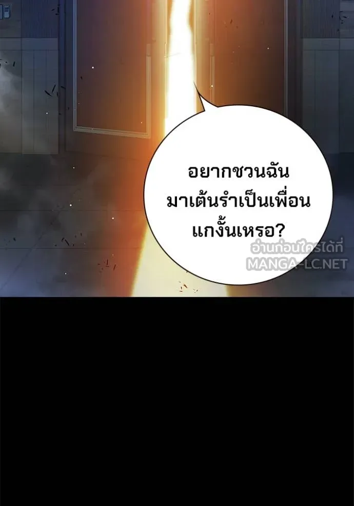 Juvenile Prison เยาวชนคนคุก - หน้า 25