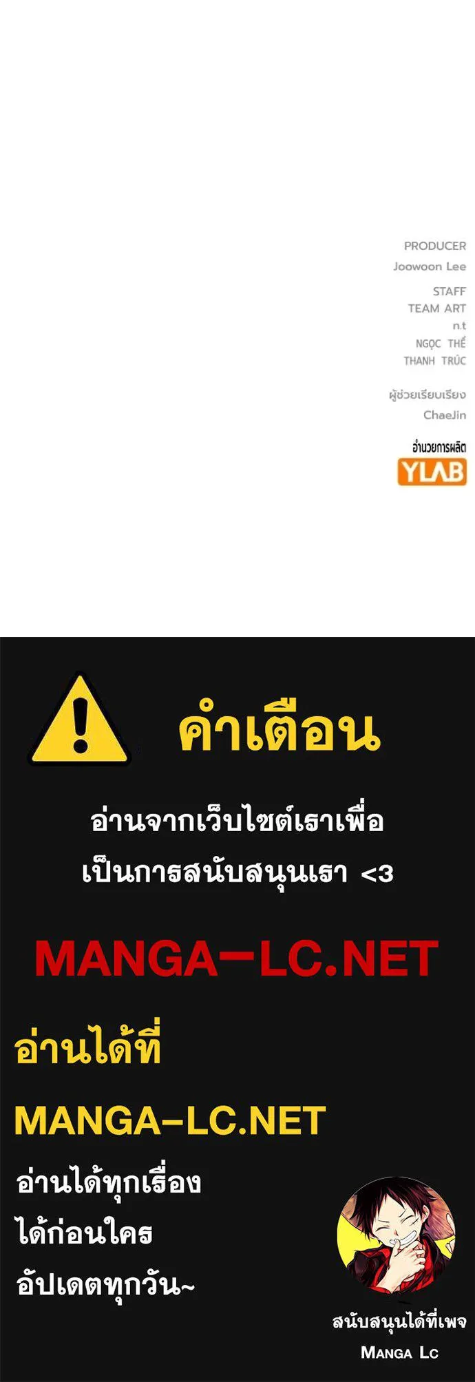Juvenile Prison เยาวชนคนคุก - หน้า 253