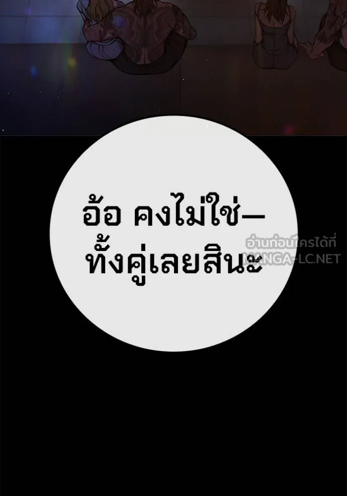 Juvenile Prison เยาวชนคนคุก - หน้า 28