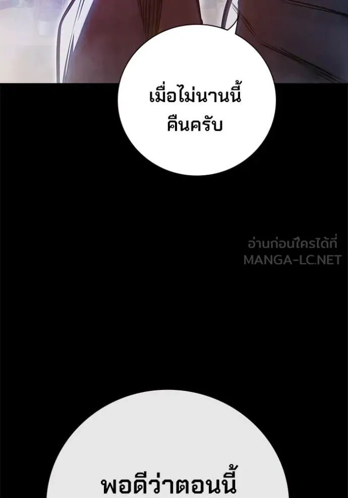 Juvenile Prison เยาวชนคนคุก - หน้า 36