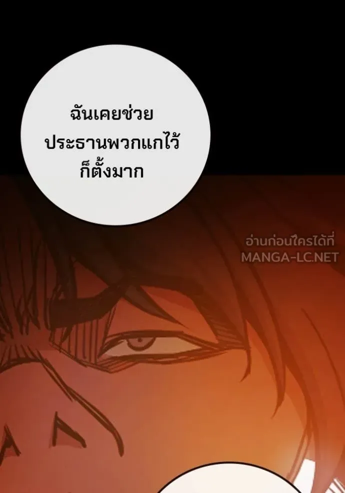 Juvenile Prison เยาวชนคนคุก - หน้า 39