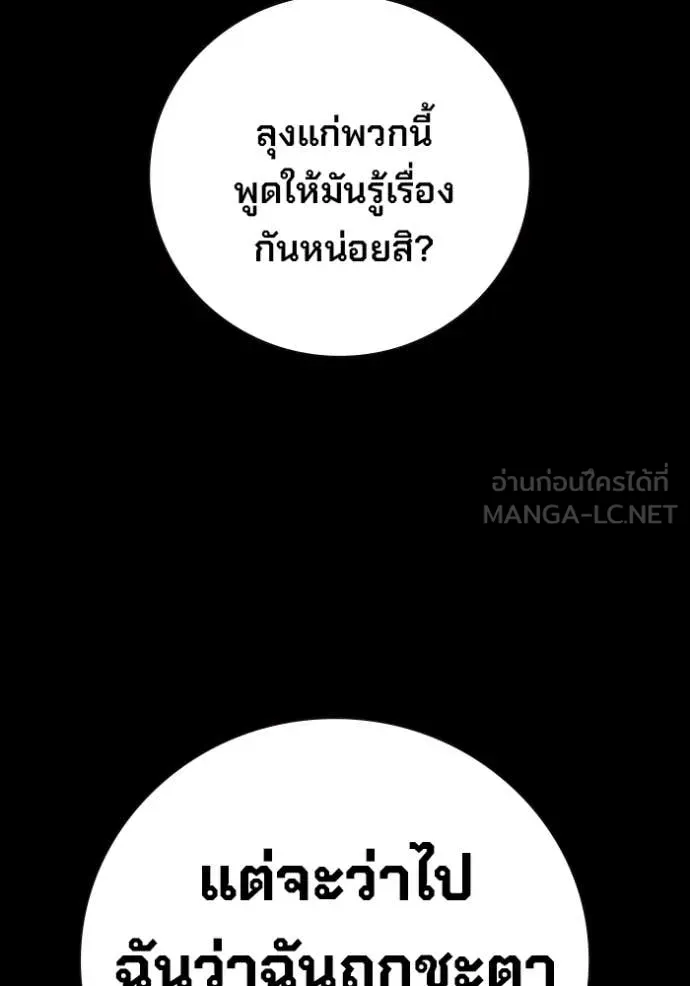 Juvenile Prison เยาวชนคนคุก - หน้า 47