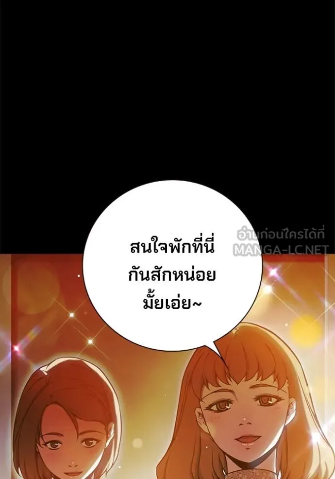 Juvenile Prison เยาวชนคนคุก - หน้า 5