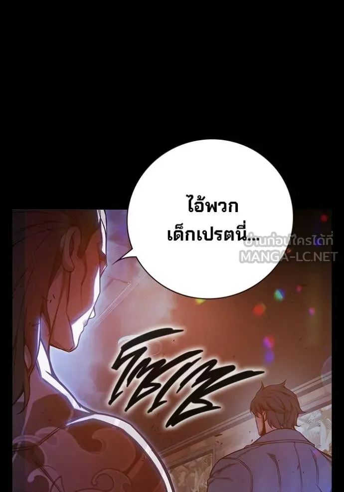Juvenile Prison เยาวชนคนคุก - หน้า 58