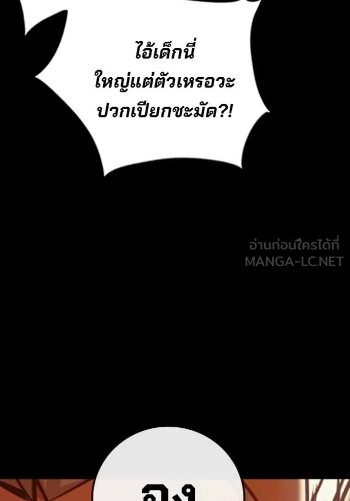 Juvenile Prison เยาวชนคนคุก - หน้า 64