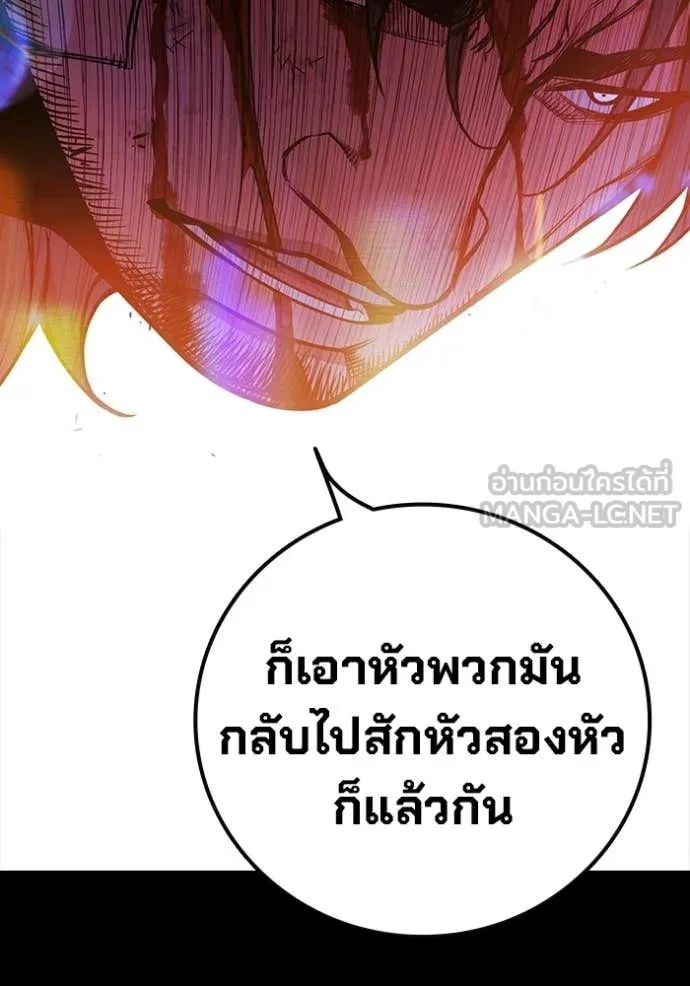 Juvenile Prison เยาวชนคนคุก - หน้า 67
