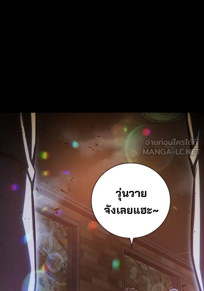 Juvenile Prison เยาวชนคนคุก - หน้า 68