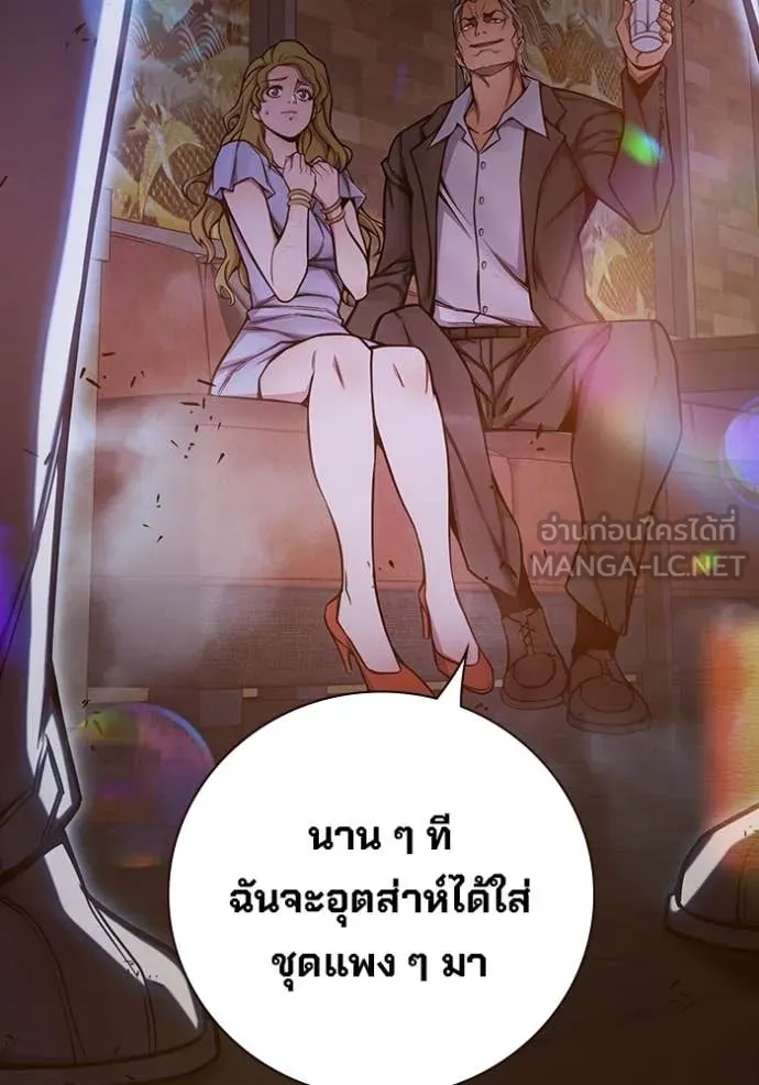 Juvenile Prison เยาวชนคนคุก - หน้า 69