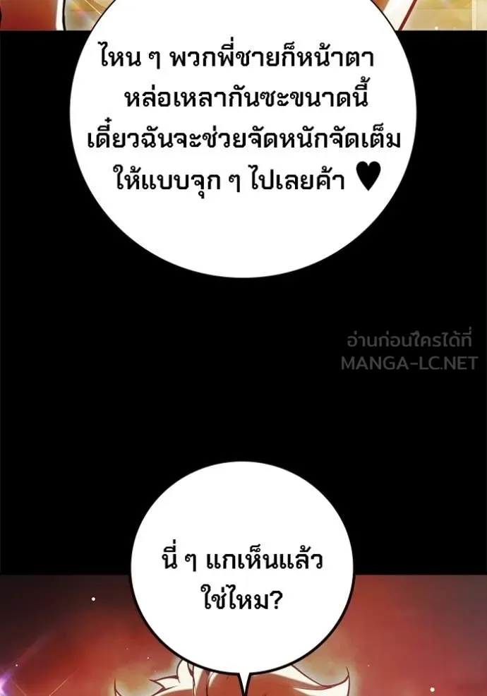 Juvenile Prison เยาวชนคนคุก - หน้า 7