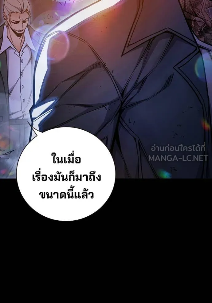 Juvenile Prison เยาวชนคนคุก - หน้า 71