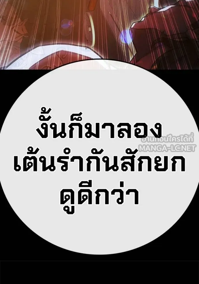 Juvenile Prison เยาวชนคนคุก - หน้า 74