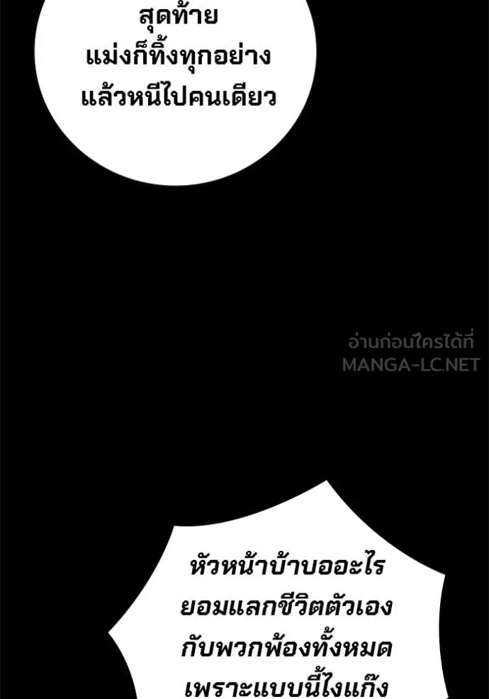 Juvenile Prison เยาวชนคนคุก - หน้า 79