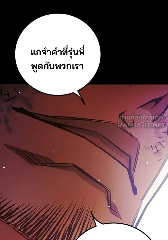 Juvenile Prison เยาวชนคนคุก - หน้า 82