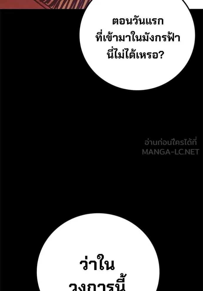 Juvenile Prison เยาวชนคนคุก - หน้า 83