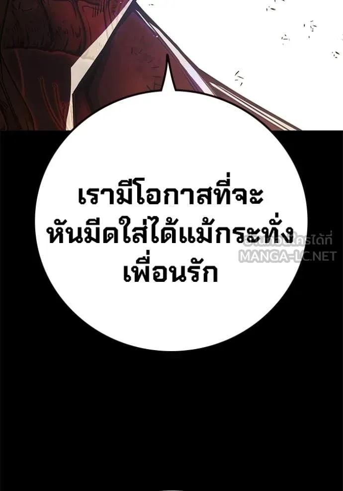 Juvenile Prison เยาวชนคนคุก - หน้า 85
