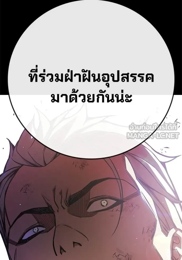 Juvenile Prison เยาวชนคนคุก - หน้า 86