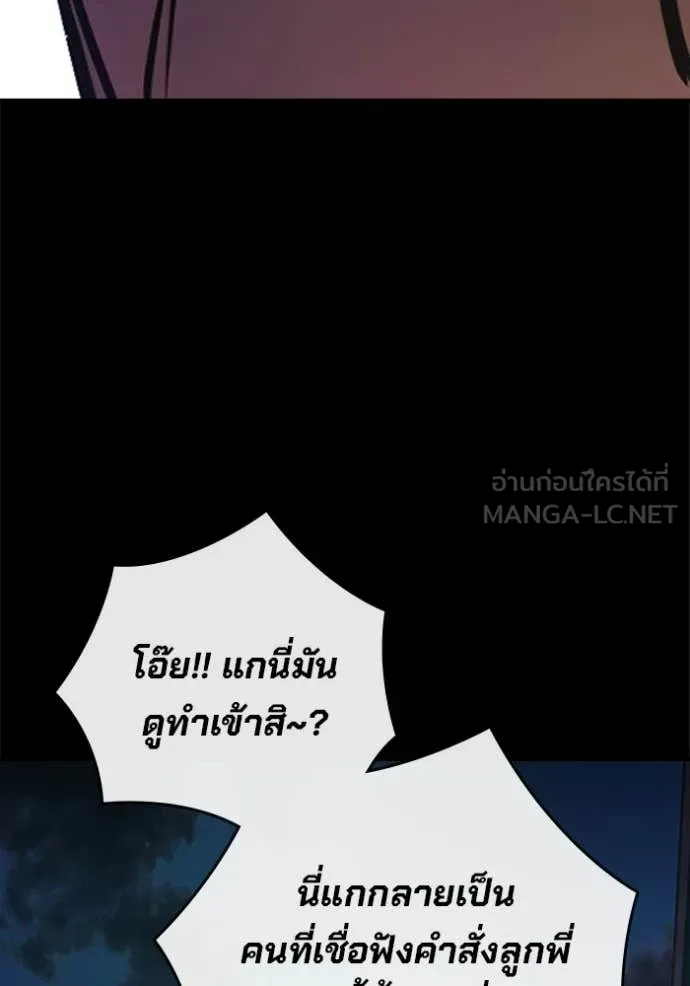 Juvenile Prison เยาวชนคนคุก - หน้า 89