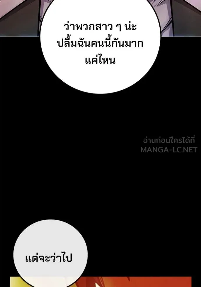 Juvenile Prison เยาวชนคนคุก - หน้า 9