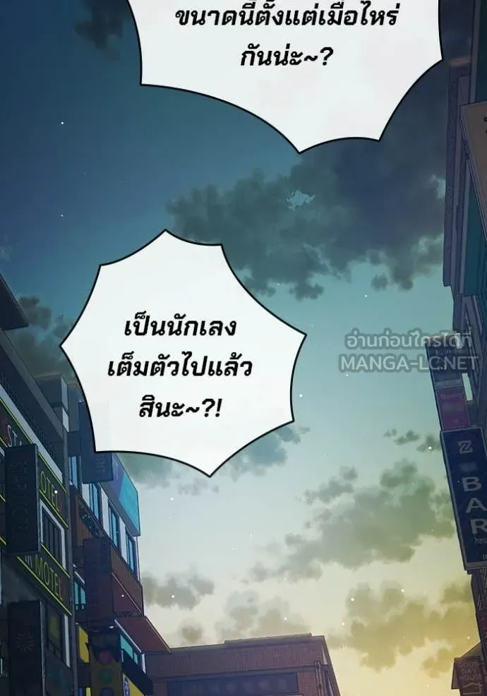 Juvenile Prison เยาวชนคนคุก - หน้า 90