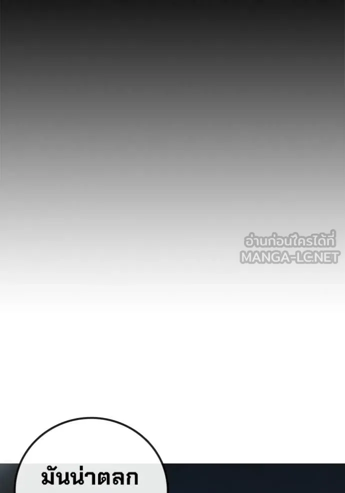 Juvenile Prison เยาวชนคนคุก - หน้า 94