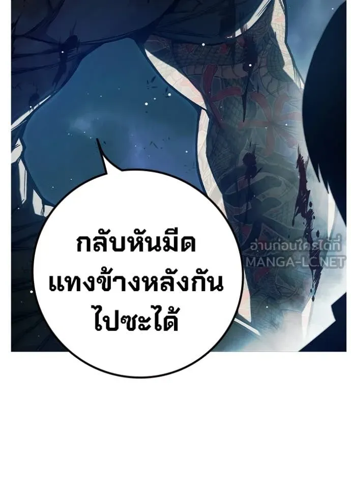 Juvenile Prison เยาวชนคนคุก - หน้า 97