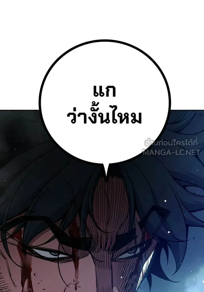 Juvenile Prison เยาวชนคนคุก - หน้า 98