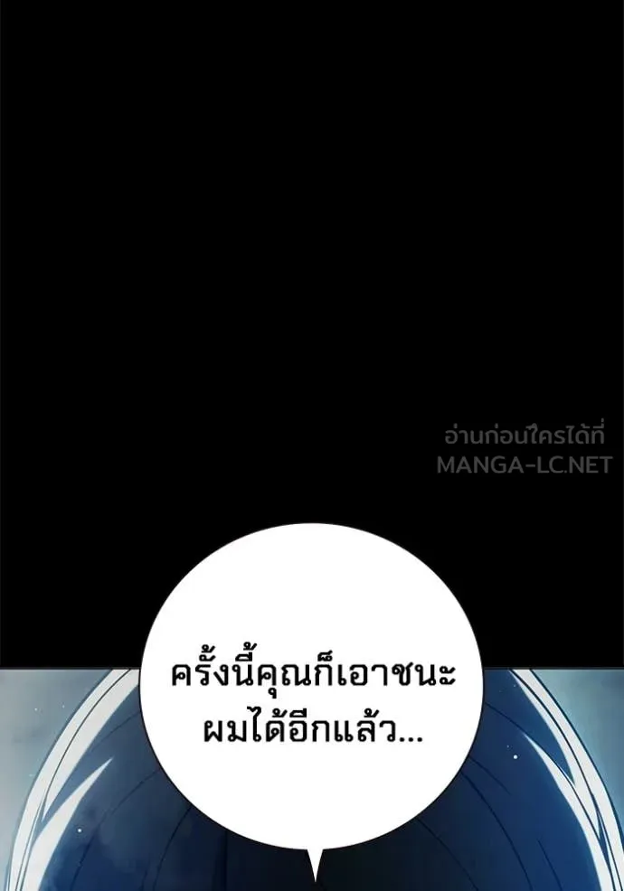 Juvenile Prison เยาวชนคนคุก - หน้า 116