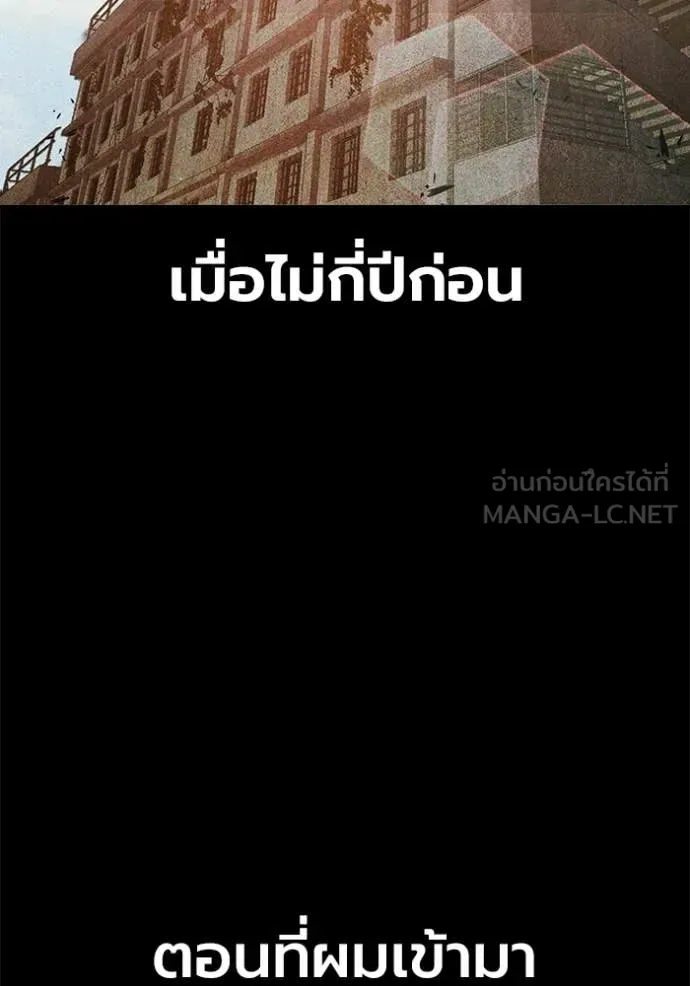 Juvenile Prison เยาวชนคนคุก - หน้า 22
