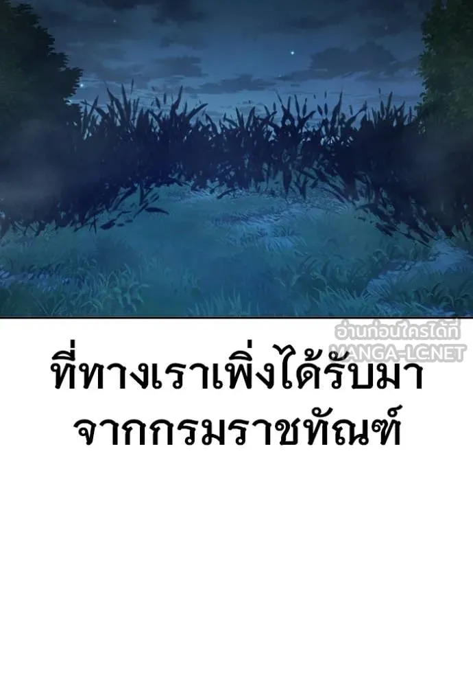 Juvenile Prison เยาวชนคนคุก - หน้า 239