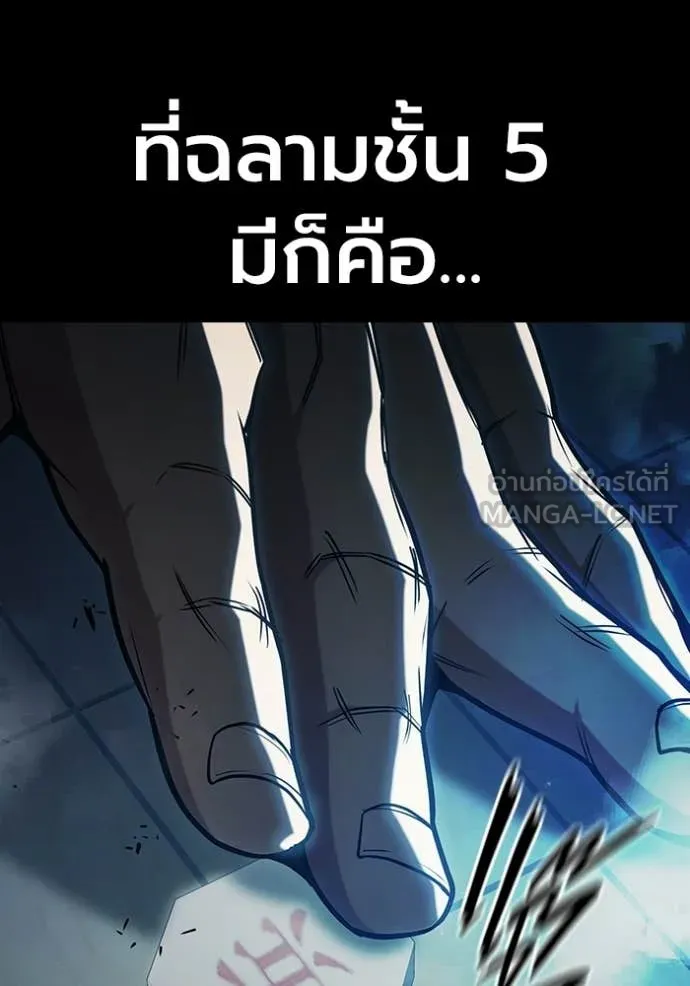 Juvenile Prison เยาวชนคนคุก - หน้า 52