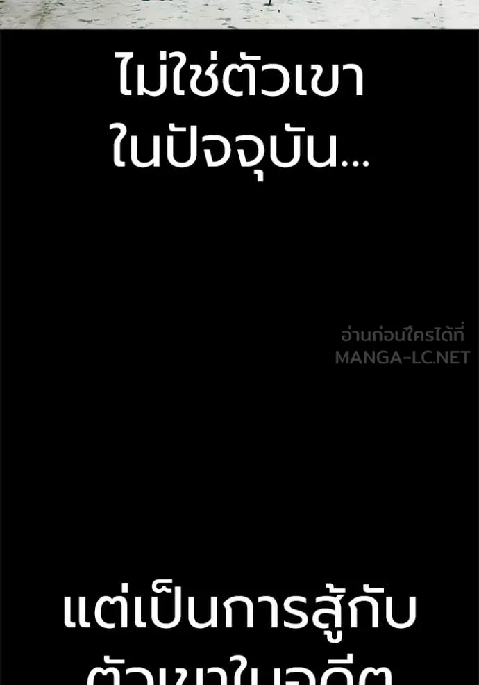 Juvenile Prison เยาวชนคนคุก - หน้า 69