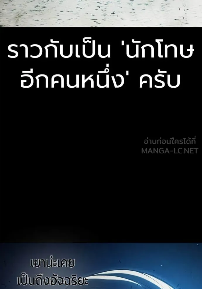 Juvenile Prison เยาวชนคนคุก - หน้า 71