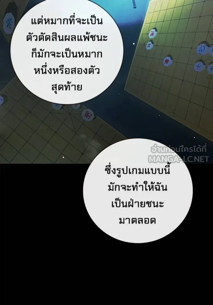 Juvenile Prison เยาวชนคนคุก - หน้า 86
