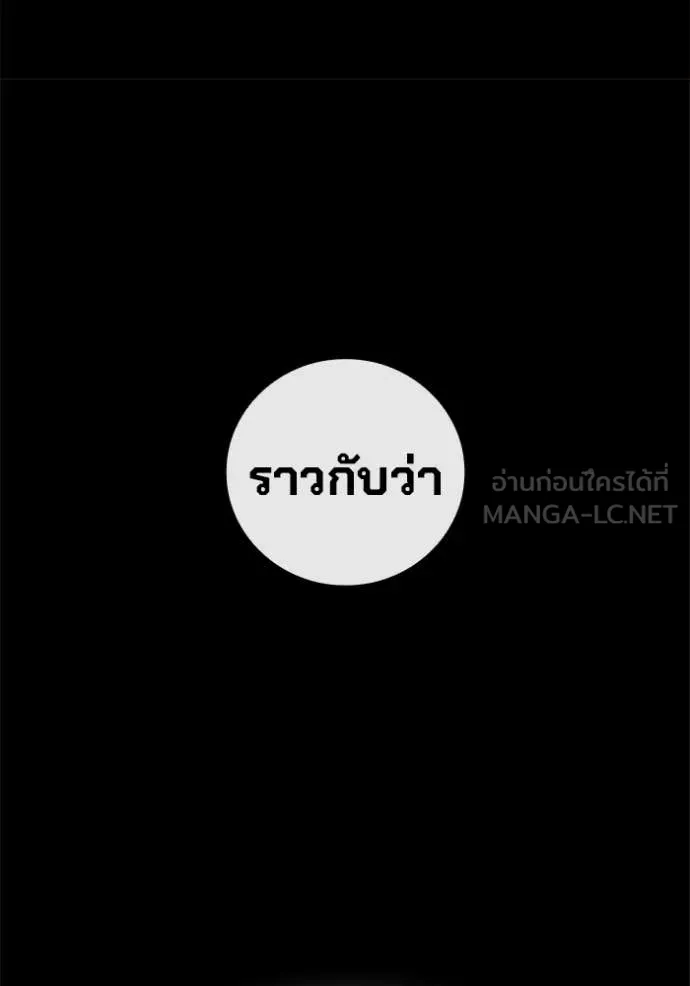 Juvenile Prison เยาวชนคนคุก - หน้า 87