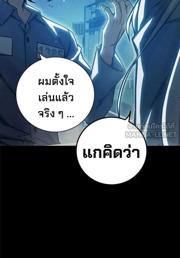Juvenile Prison เยาวชนคนคุก - หน้า 91
