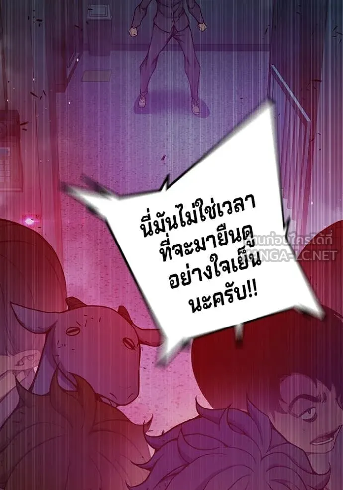 Juvenile Prison เยาวชนคนคุก - หน้า 175