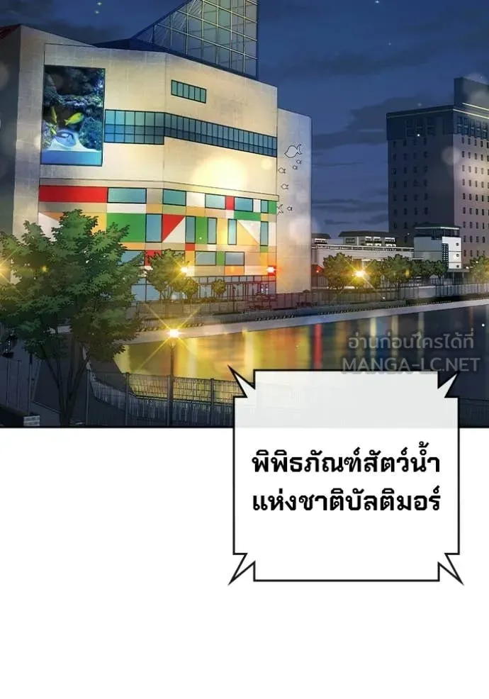 Juvenile Prison เยาวชนคนคุก - หน้า 2