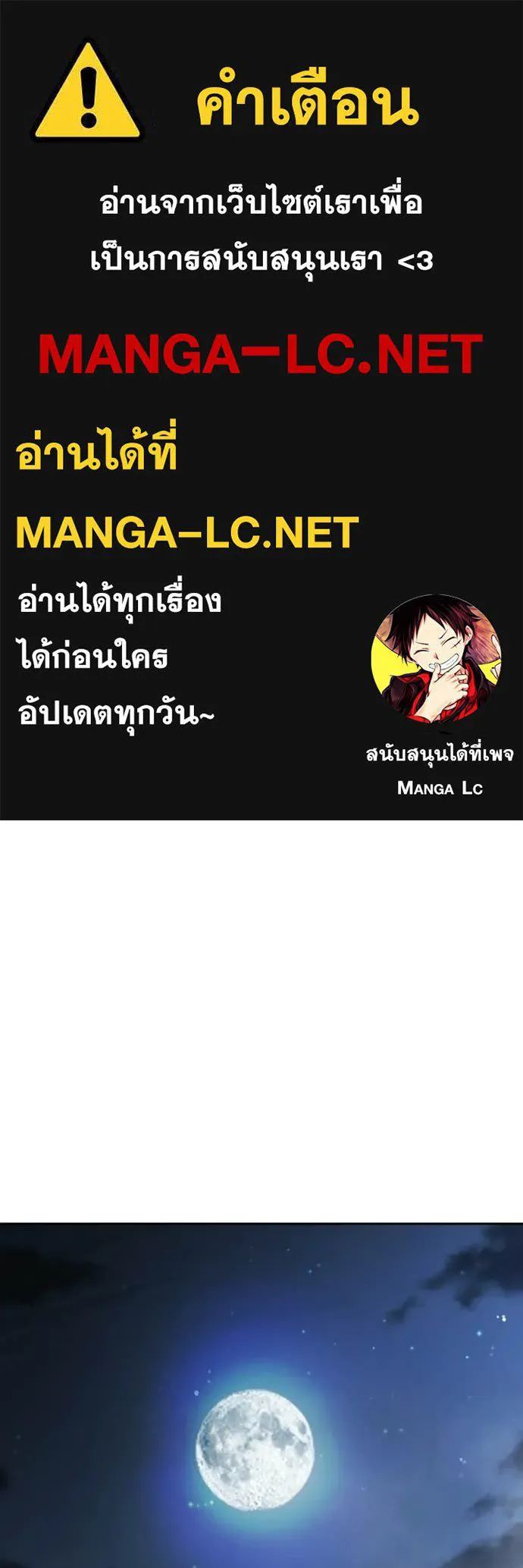 Juvenile Prison เยาวชนคนคุก - หน้า 1
