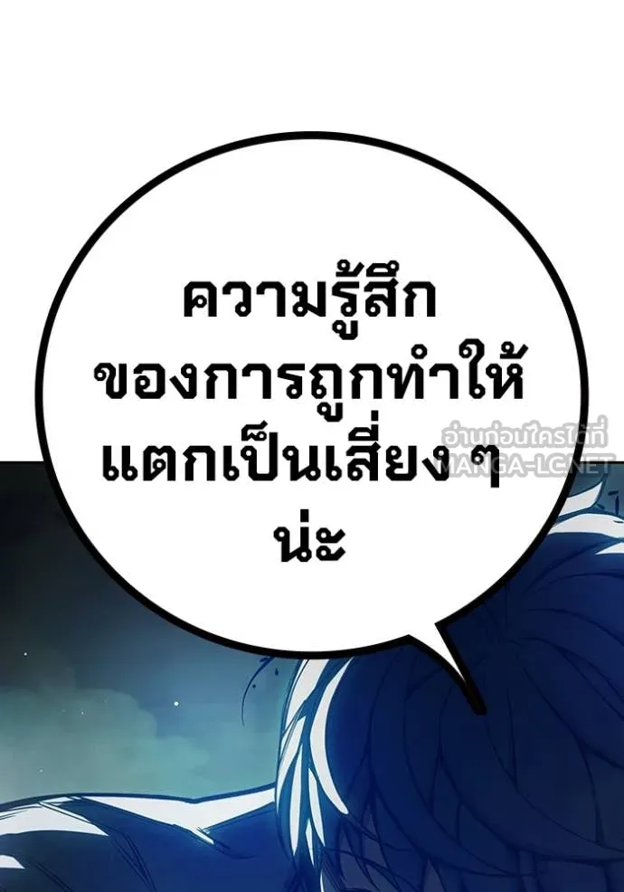 Juvenile Prison เยาวชนคนคุก - หน้า 175