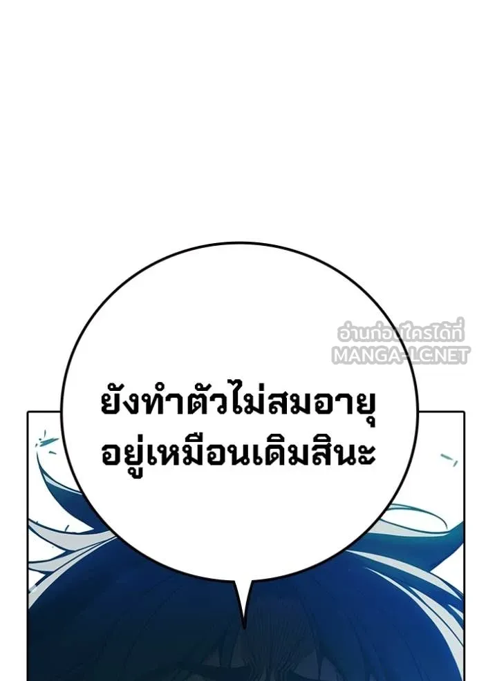 Juvenile Prison เยาวชนคนคุก - หน้า 199