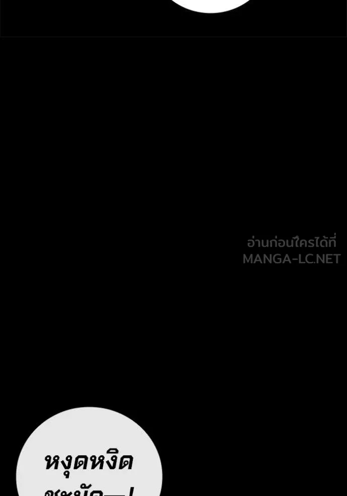 Juvenile Prison เยาวชนคนคุก - หน้า 30