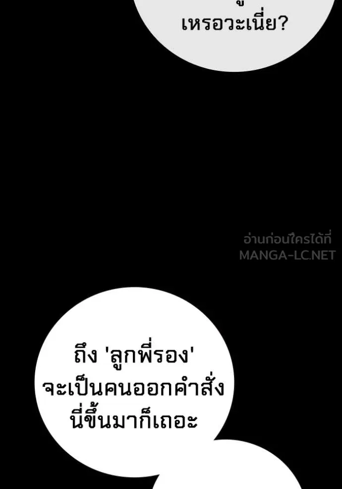 Juvenile Prison เยาวชนคนคุก - หน้า 32