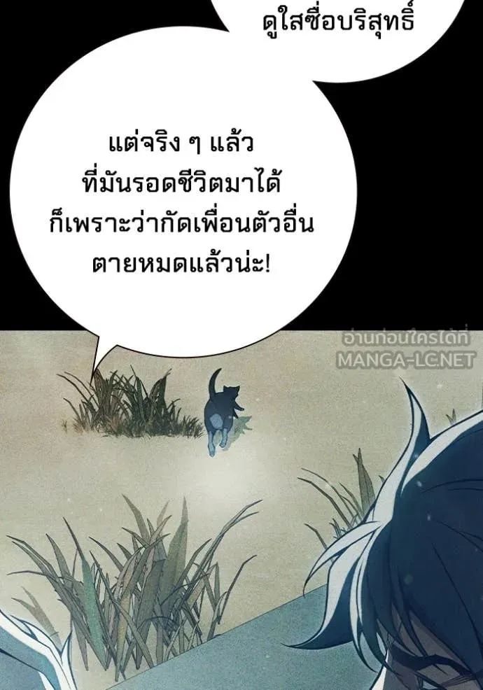 Juvenile Prison เยาวชนคนคุก - หน้า 39