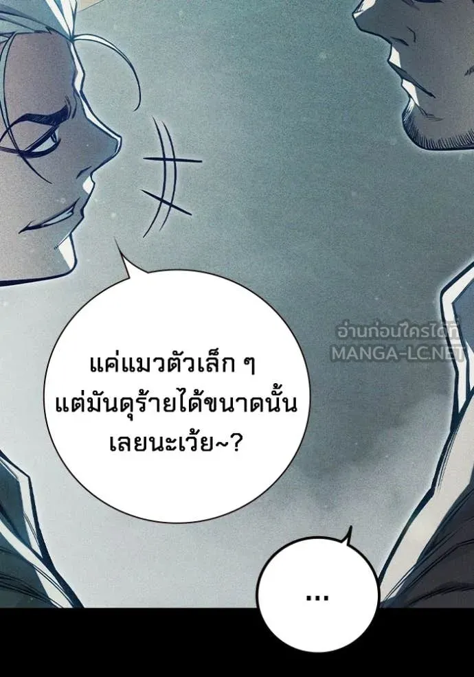 Juvenile Prison เยาวชนคนคุก - หน้า 40