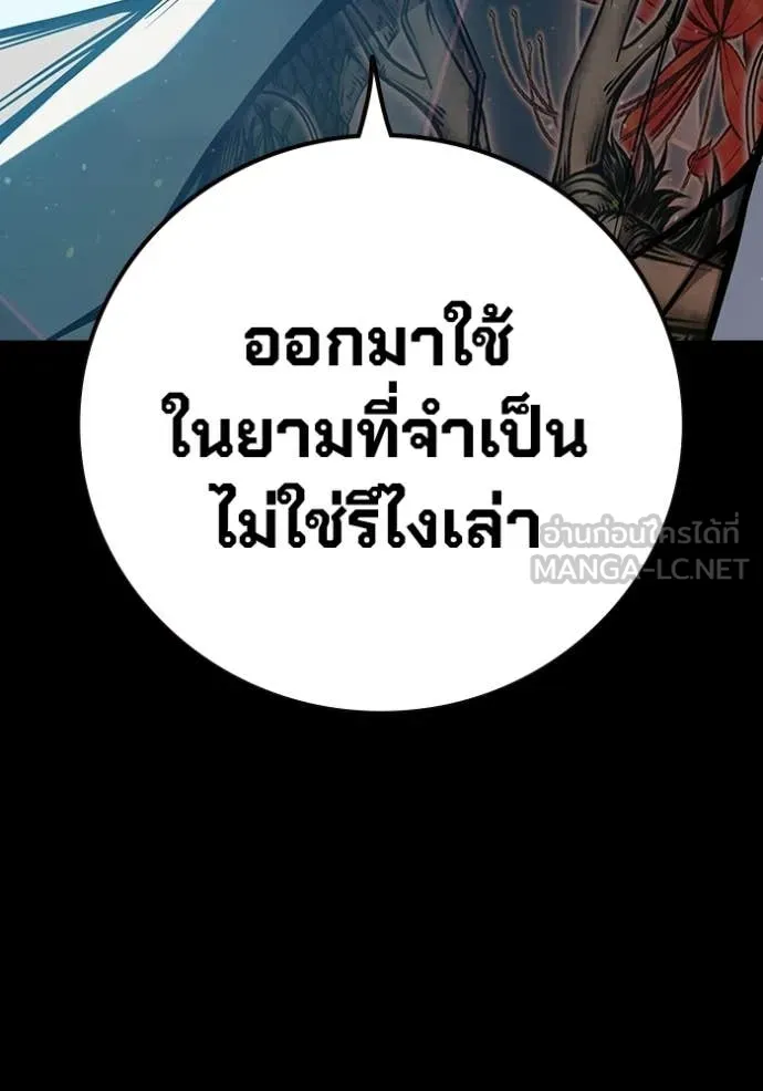 Juvenile Prison เยาวชนคนคุก - หน้า 44