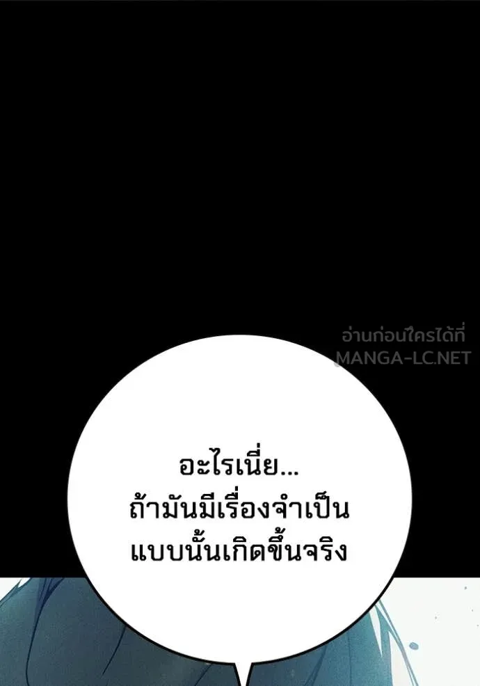 Juvenile Prison เยาวชนคนคุก - หน้า 46