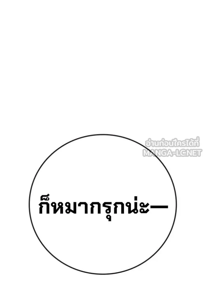 Juvenile Prison เยาวชนคนคุก - หน้า 84